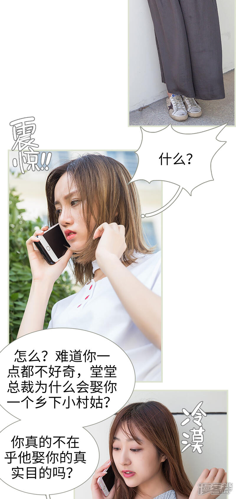 第24话-顾少甜宠迷糊妻-剧能玩（第10张）