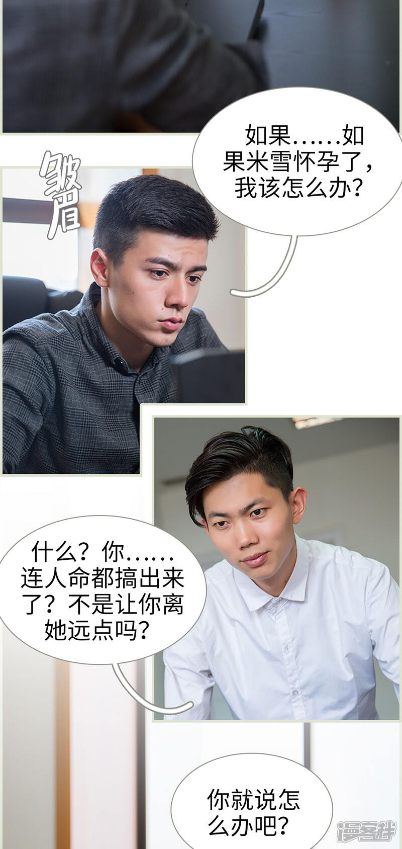 第24话-顾少甜宠迷糊妻-剧能玩（第13张）