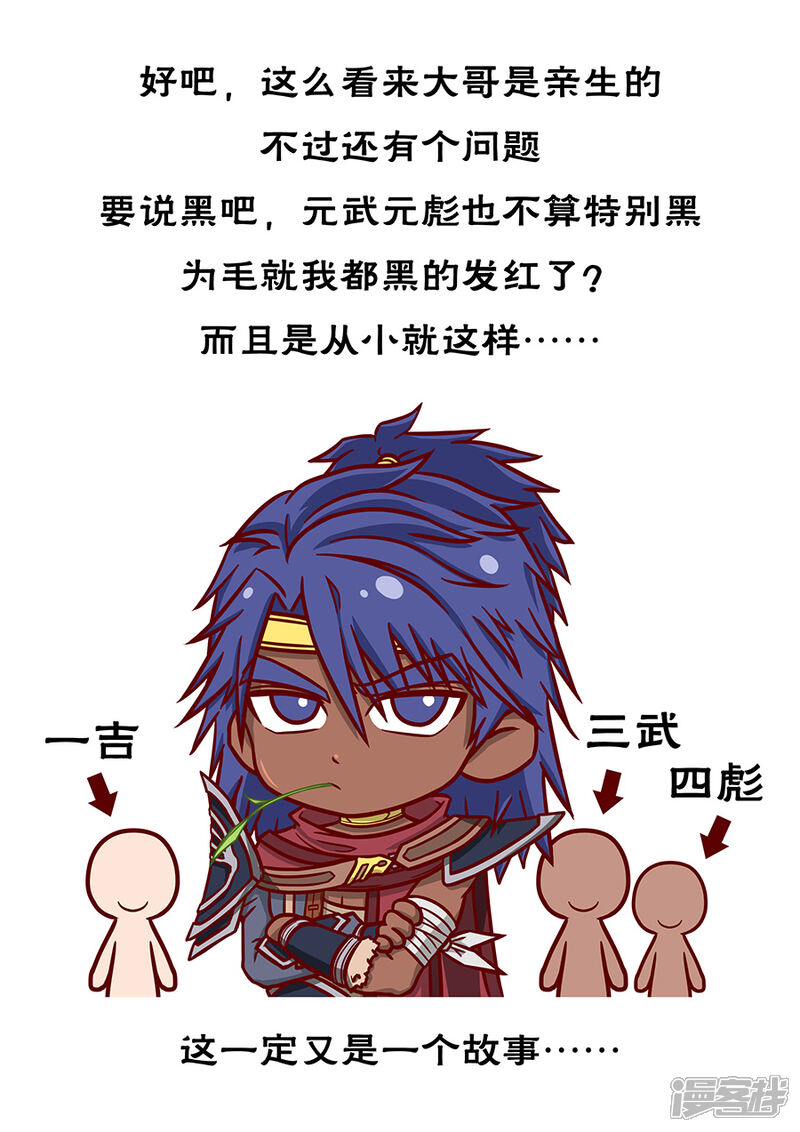 第66话蓄势待发3-唐寅在异界-云端漫画（第10张）