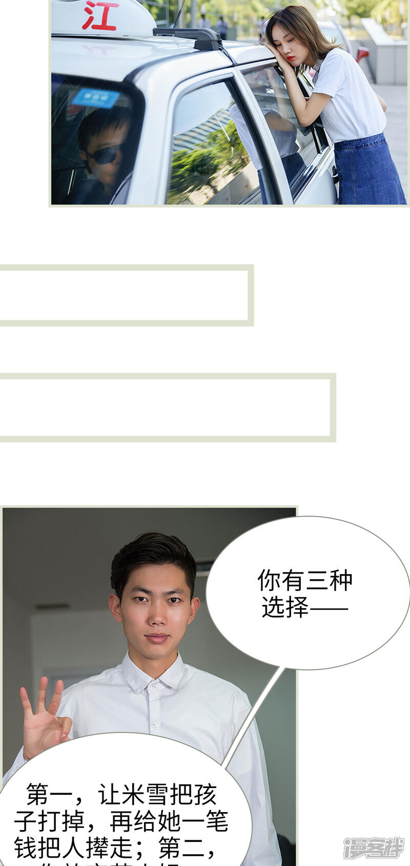 第25话-顾少甜宠迷糊妻-剧能玩（第3张）