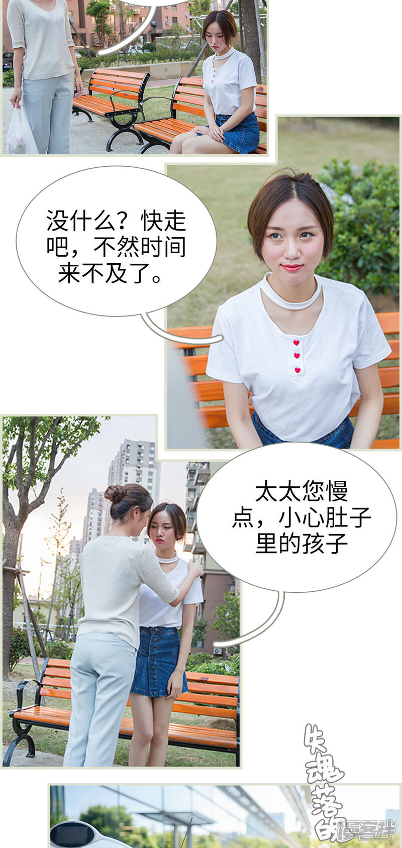 第25话-顾少甜宠迷糊妻-剧能玩（第2张）