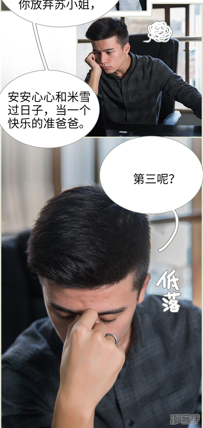 第25话-顾少甜宠迷糊妻-剧能玩（第4张）