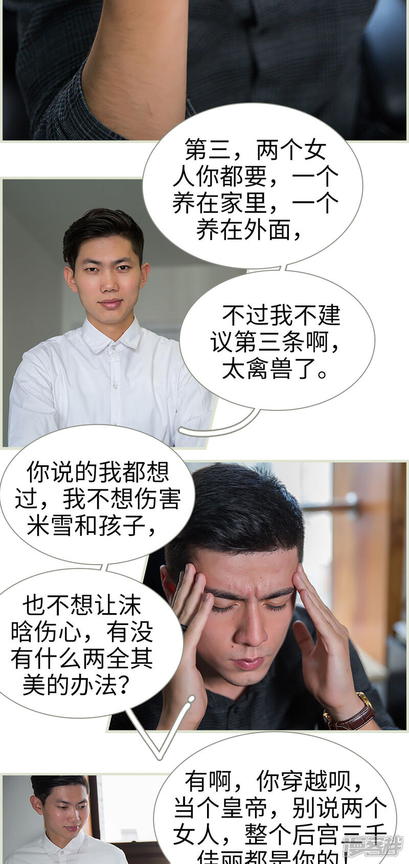 第25话-顾少甜宠迷糊妻-剧能玩（第5张）