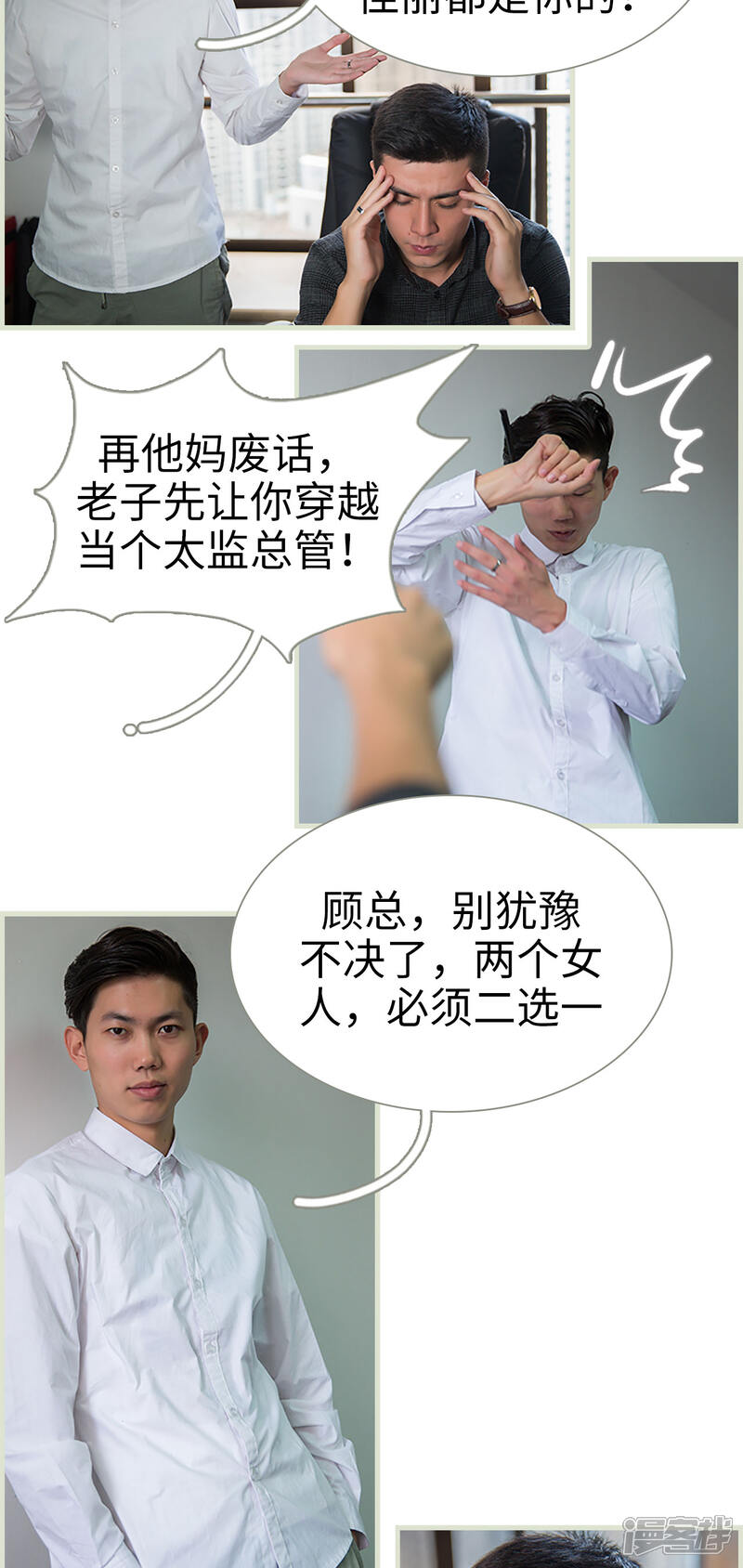 第25话-顾少甜宠迷糊妻-剧能玩（第6张）