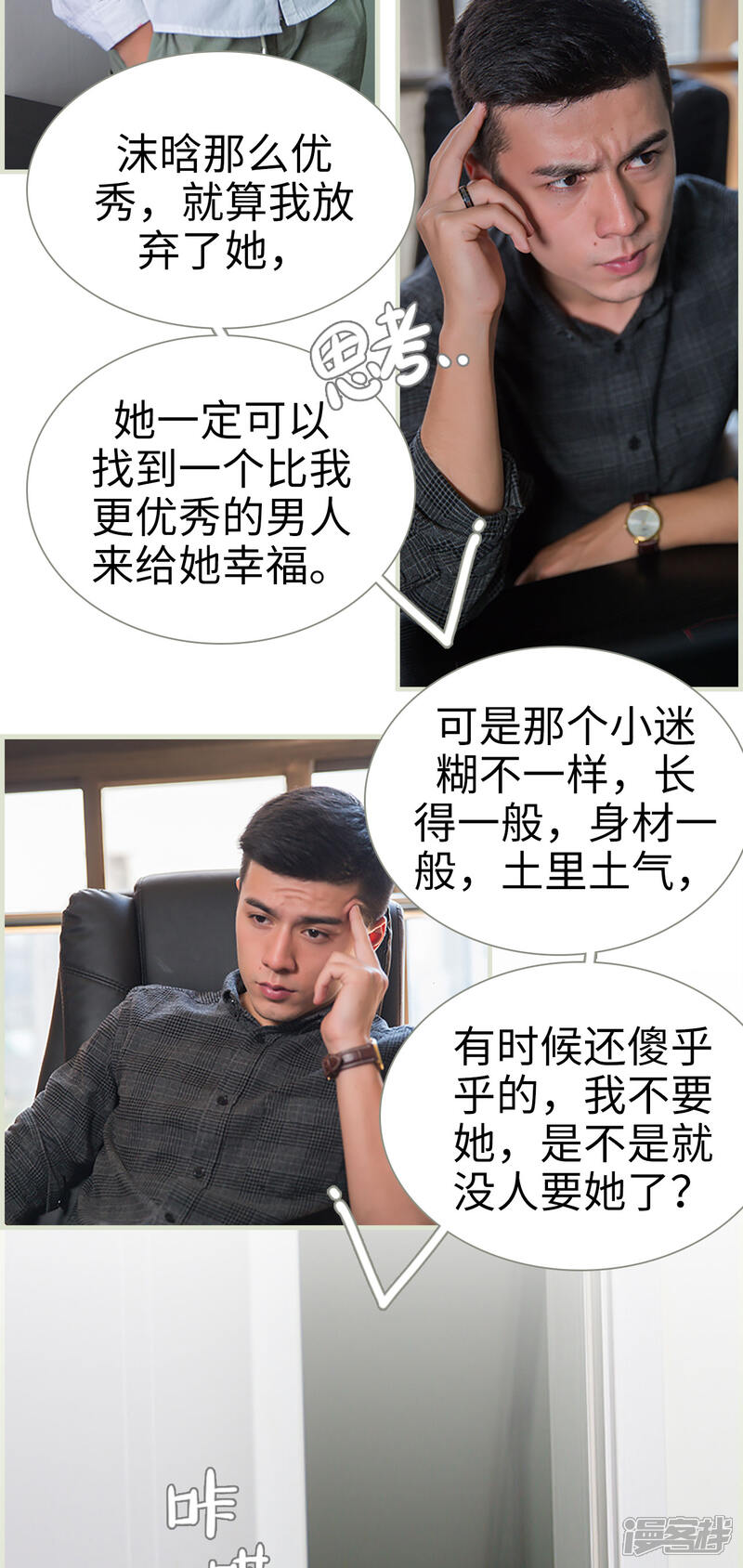 第25话-顾少甜宠迷糊妻-剧能玩（第7张）