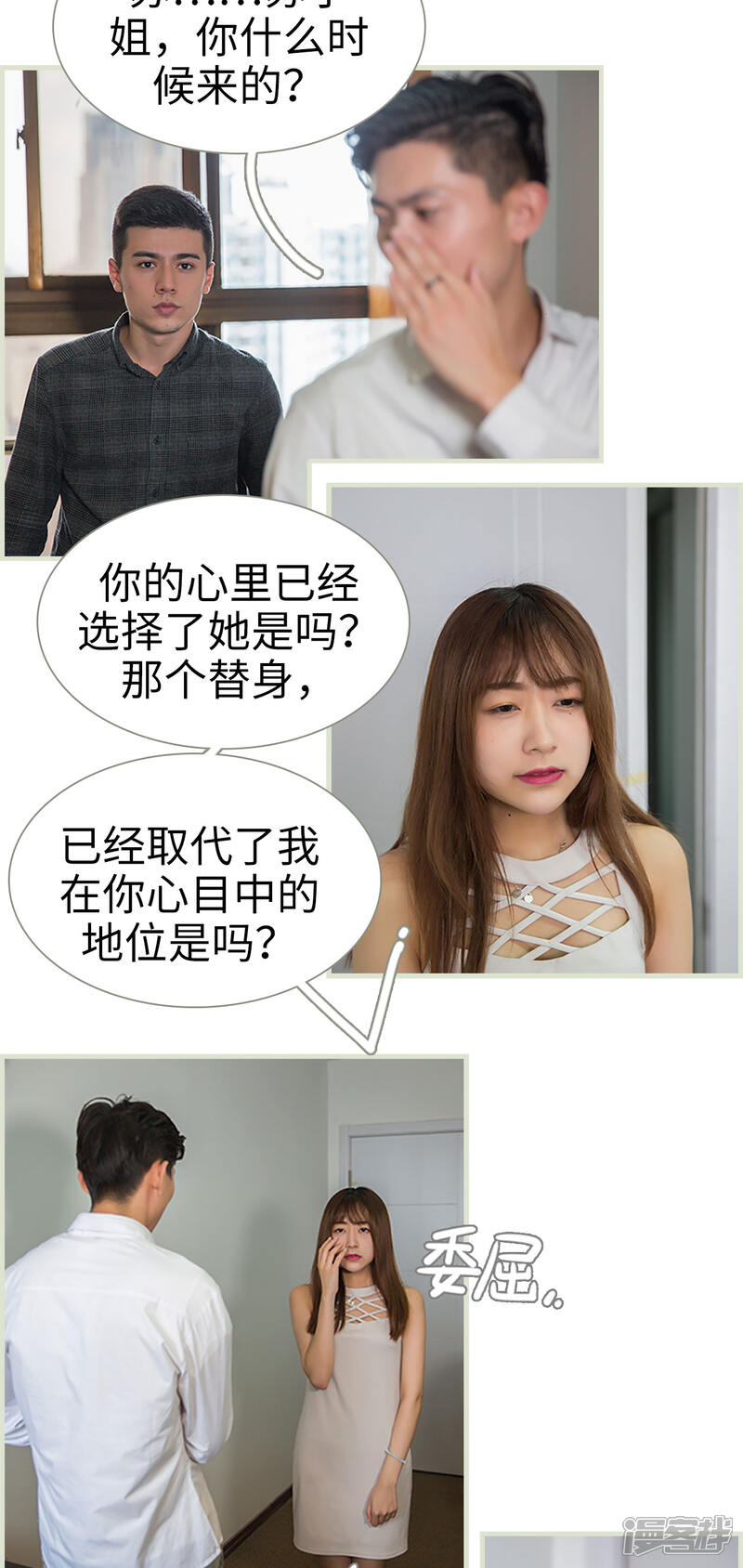 第25话-顾少甜宠迷糊妻-剧能玩（第10张）