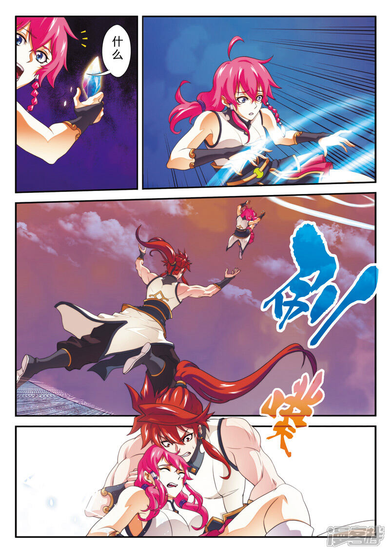 【仙侠世界】漫画-（第107话 仙灵石之争）章节漫画下拉式图片-第3张图片