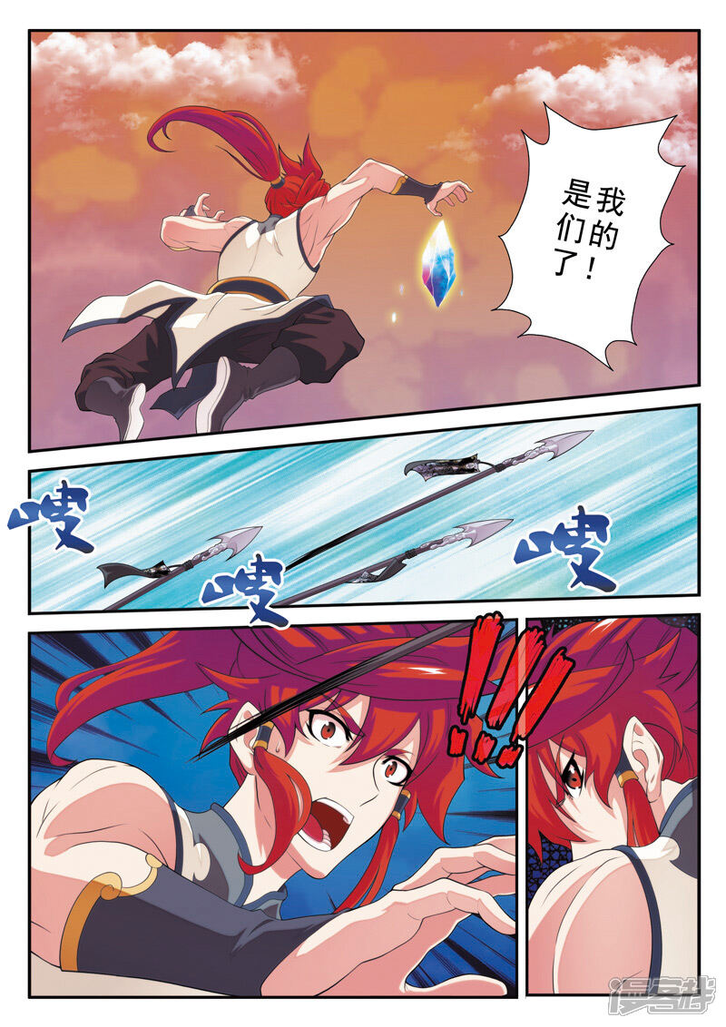 【仙侠世界】漫画-（第107话 仙灵石之争）章节漫画下拉式图片-第6张图片