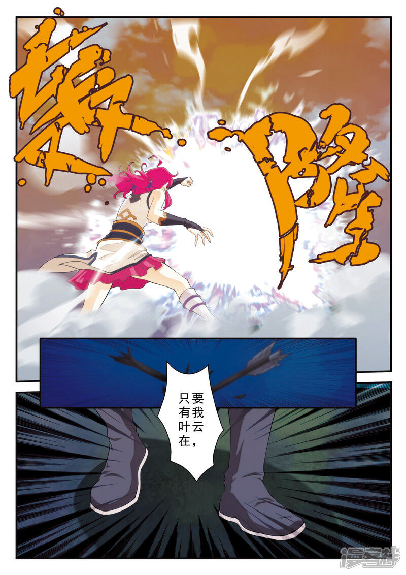 【仙侠世界】漫画-（第107话 仙灵石之争）章节漫画下拉式图片-第15张图片
