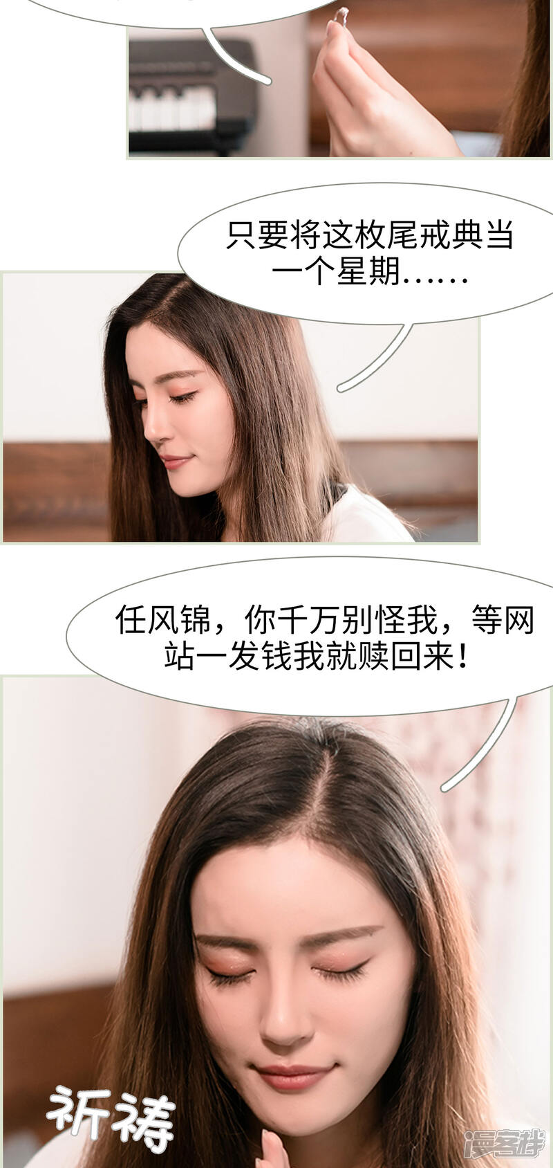 第5话-抱个总裁上直播-剧能玩（第13张）