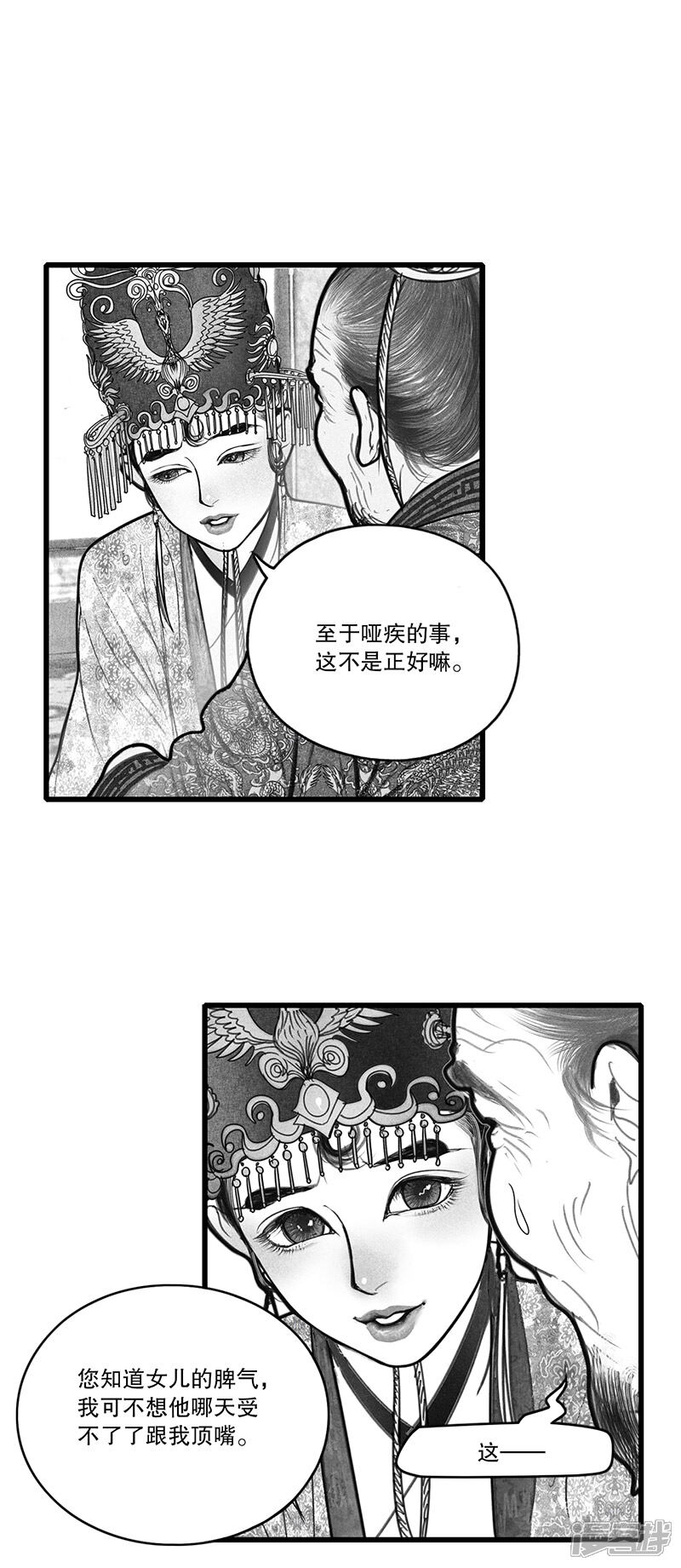 【隐山梦谈】漫画-（第8话）章节漫画下拉式图片-4.jpg