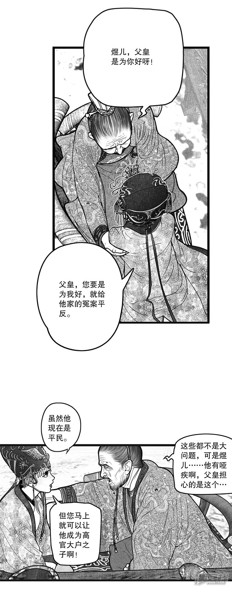 【隐山梦谈】漫画-（第8话）章节漫画下拉式图片-3.jpg