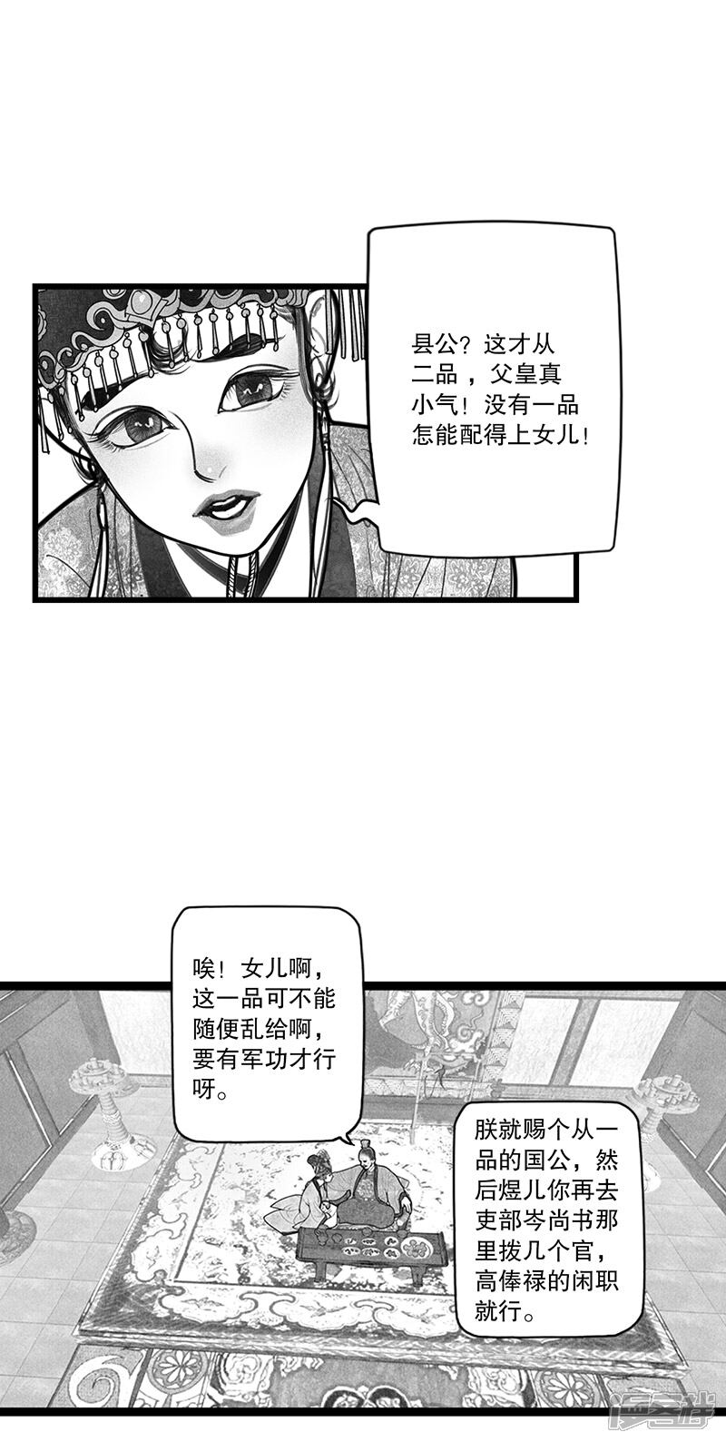 【隐山梦谈】漫画-（第8话）章节漫画下拉式图片-10.jpg