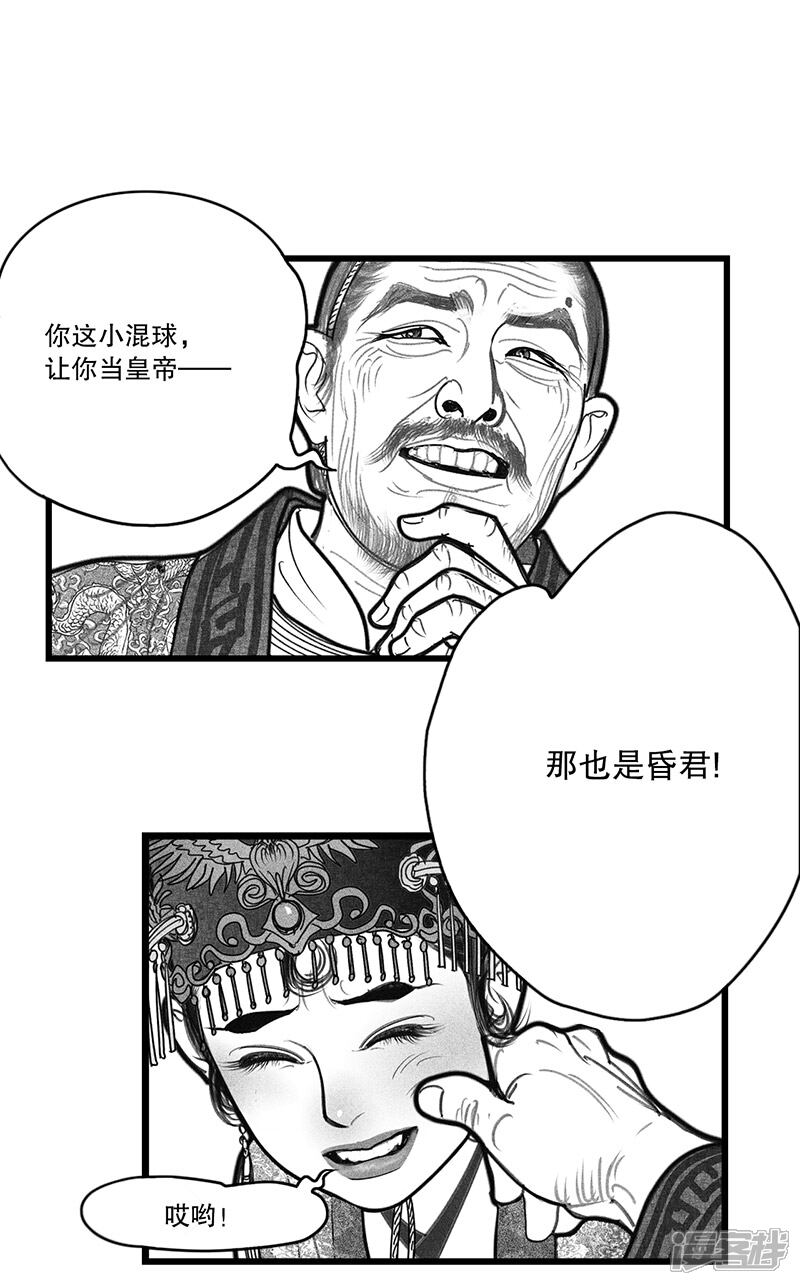 【隐山梦谈】漫画-（第8话）章节漫画下拉式图片-13.jpg