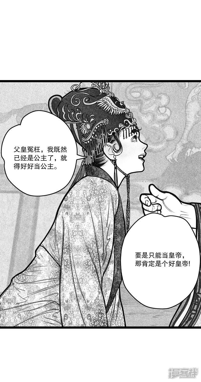 【隐山梦谈】漫画-（第8话）章节漫画下拉式图片-14.jpg