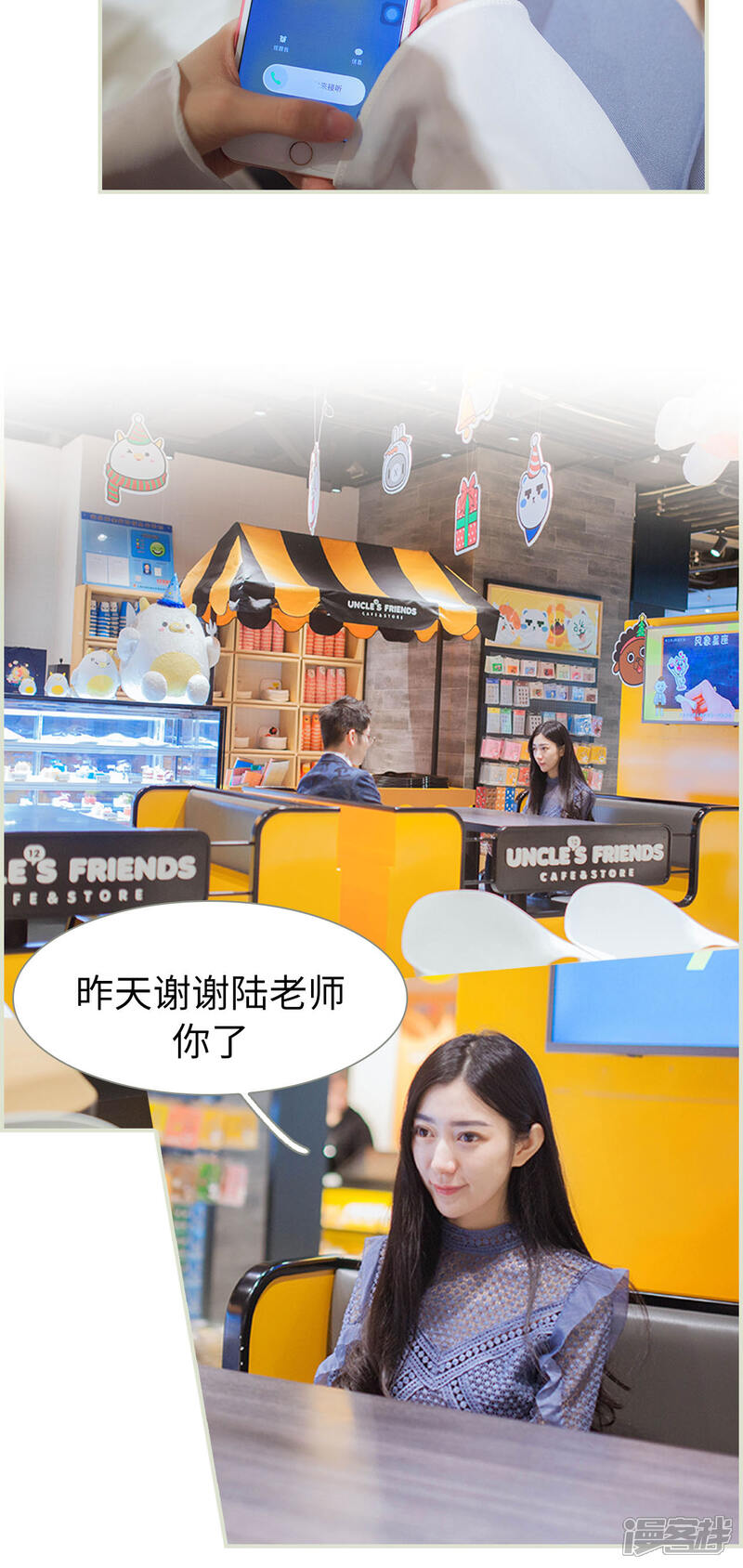 第22话-神秘老公有点坏-剧能玩（第15张）