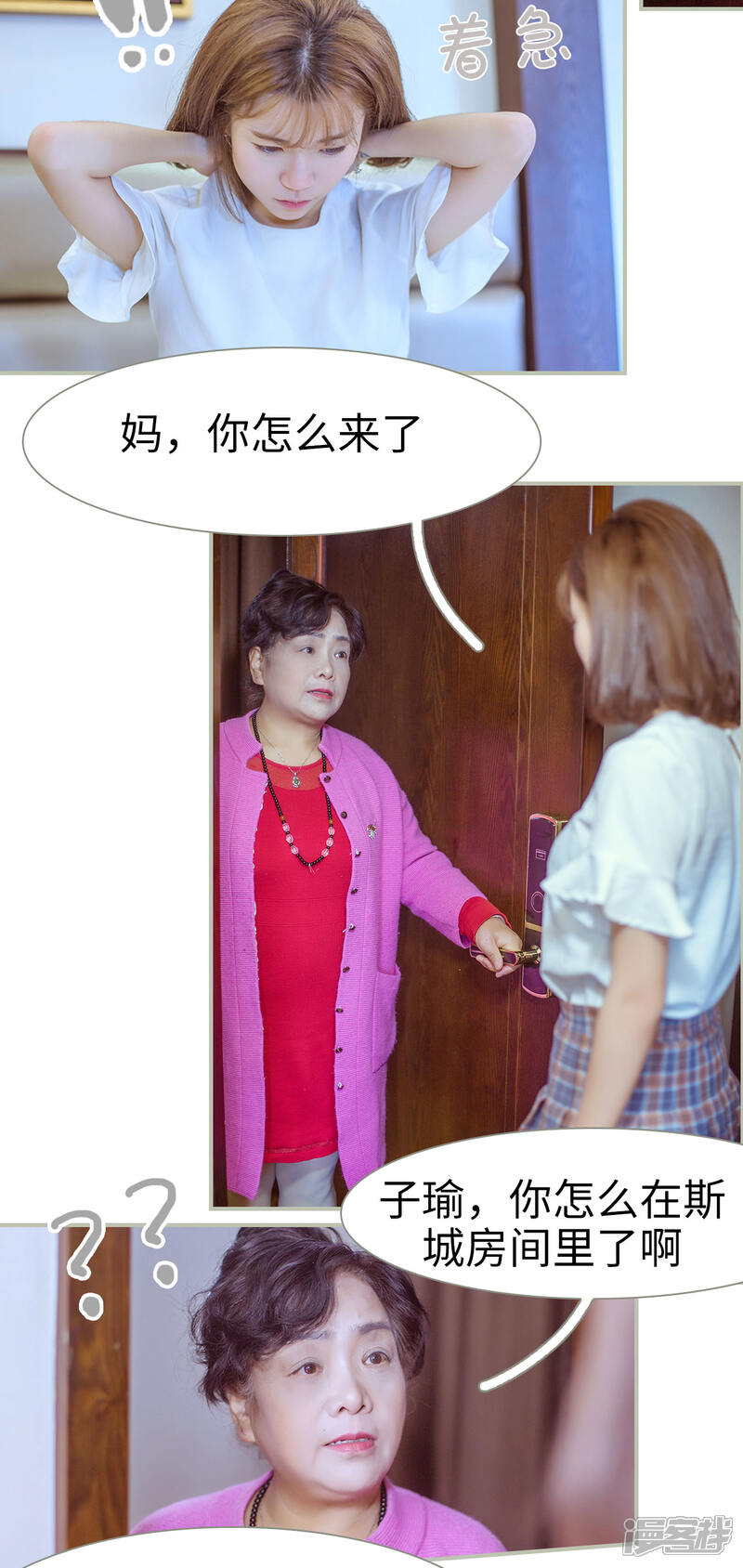 第1话-步步婚宠-剧能玩（第6张）