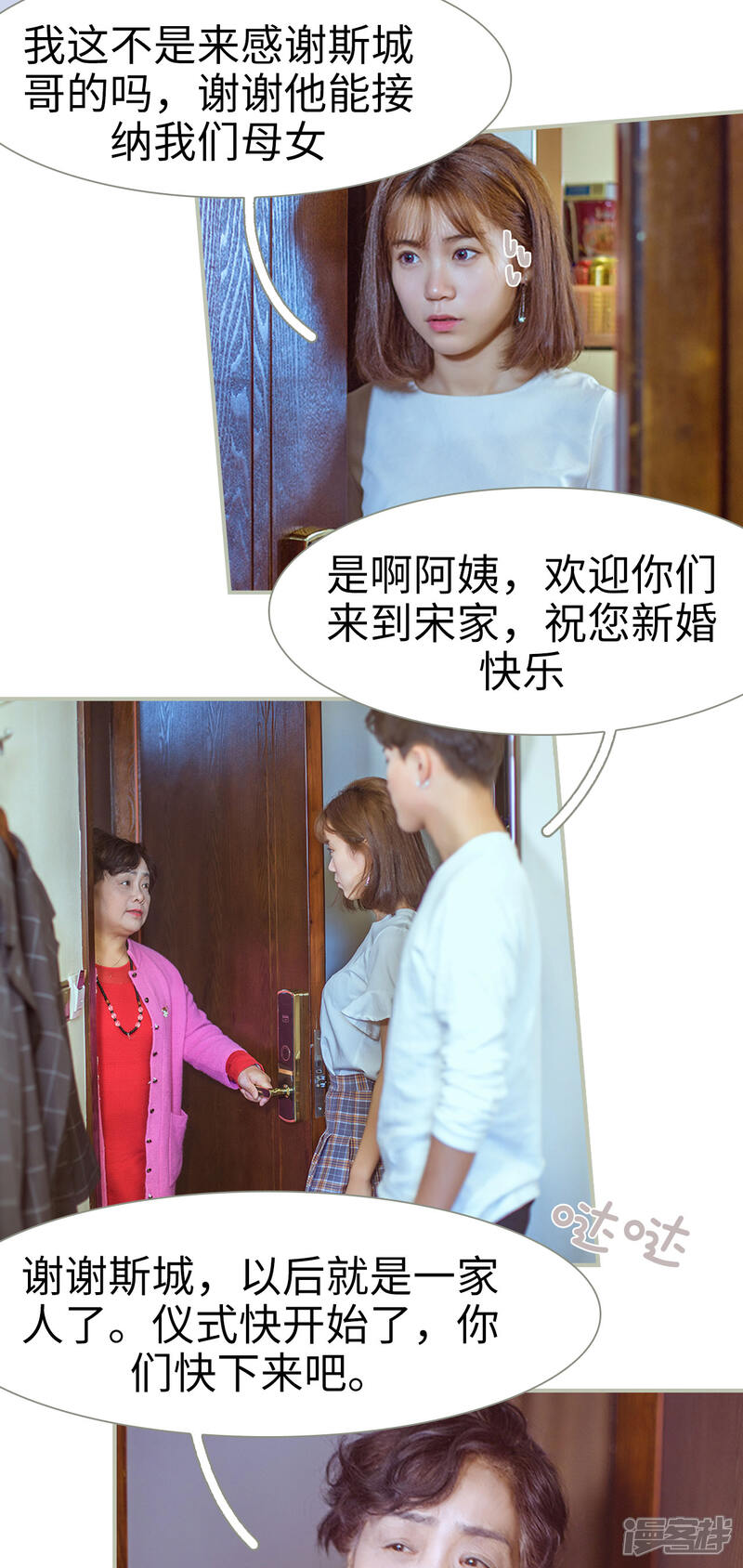 第1话-步步婚宠-剧能玩（第7张）