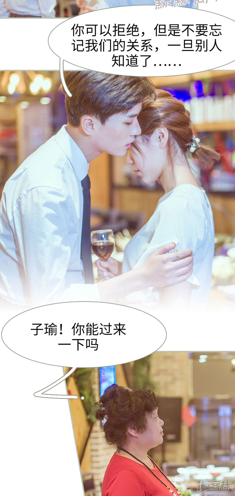 第1话-步步婚宠-剧能玩（第12张）