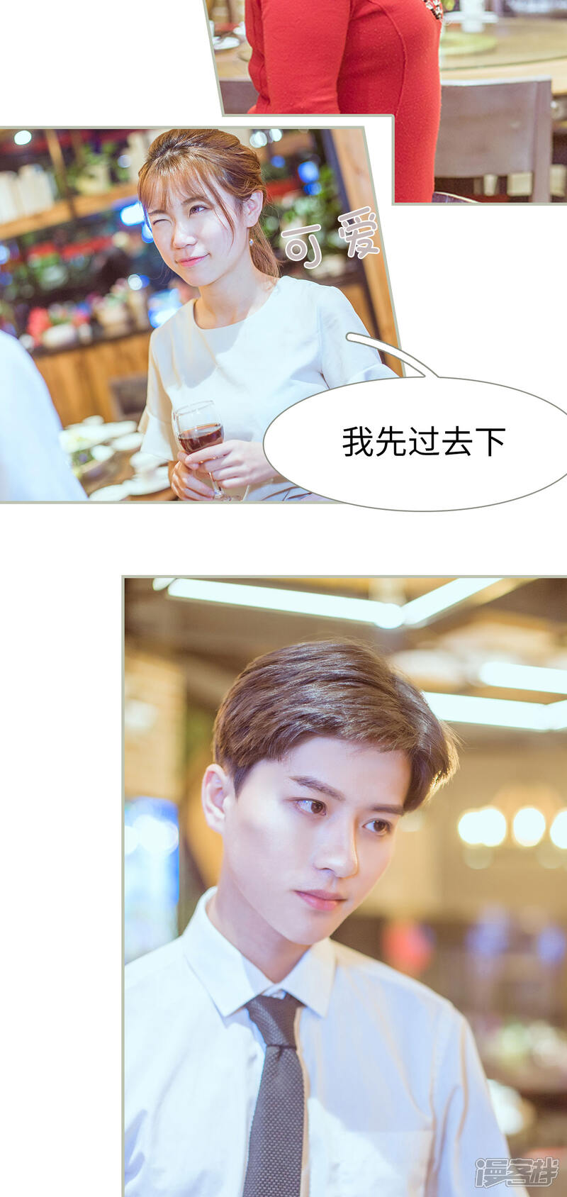 第1话-步步婚宠-剧能玩（第13张）