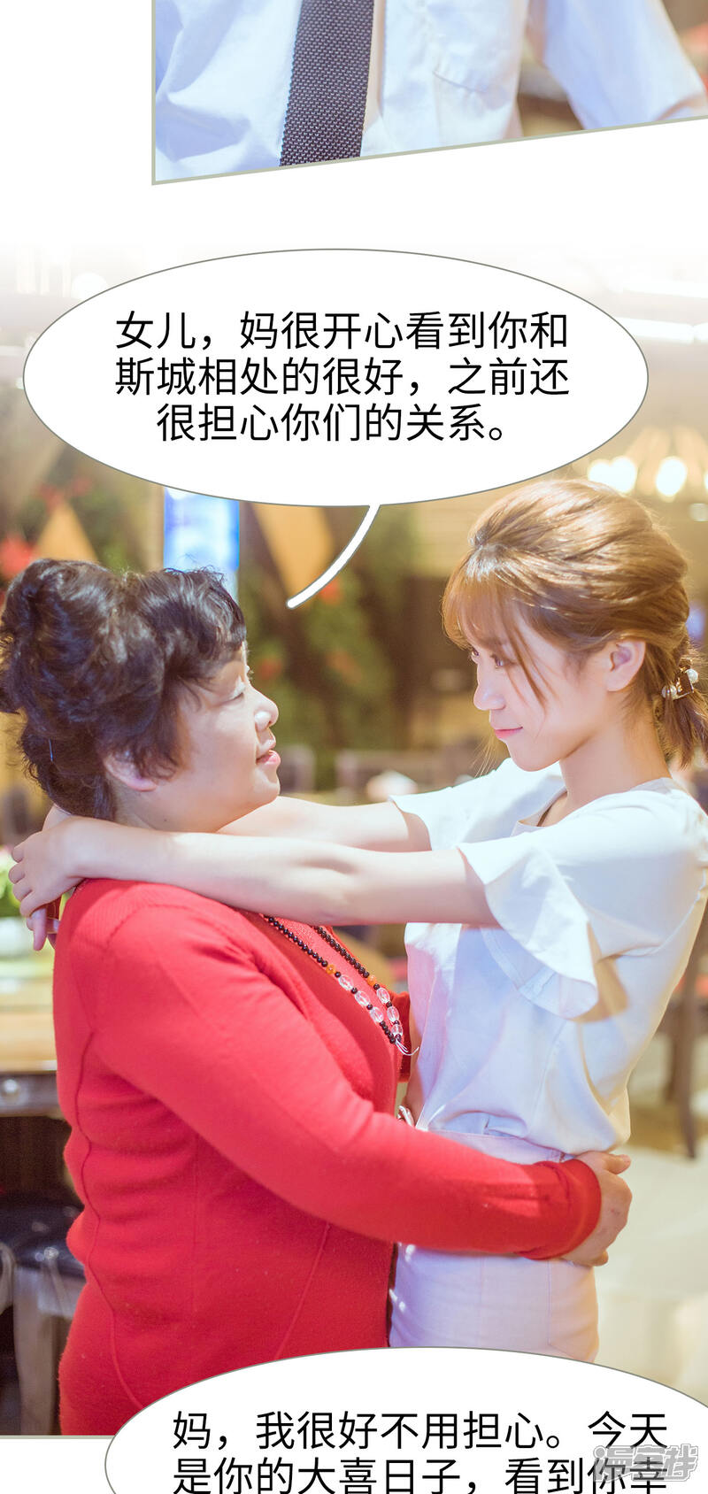 第1话-步步婚宠-剧能玩（第14张）