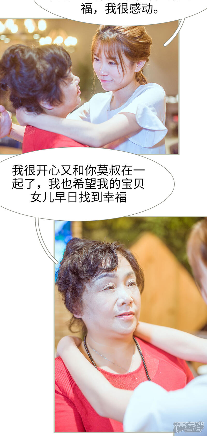 第1话-步步婚宠-剧能玩（第15张）