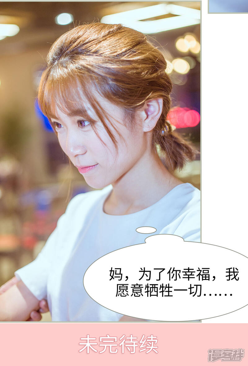 第1话-步步婚宠-剧能玩（第16张）