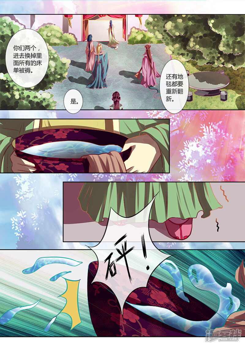 第4话新娘诈尸？-魔妃嫁到-掌阅漫画（第1张）