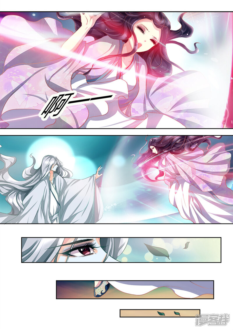 第4话新娘诈尸？-魔妃嫁到-掌阅漫画（第7张）