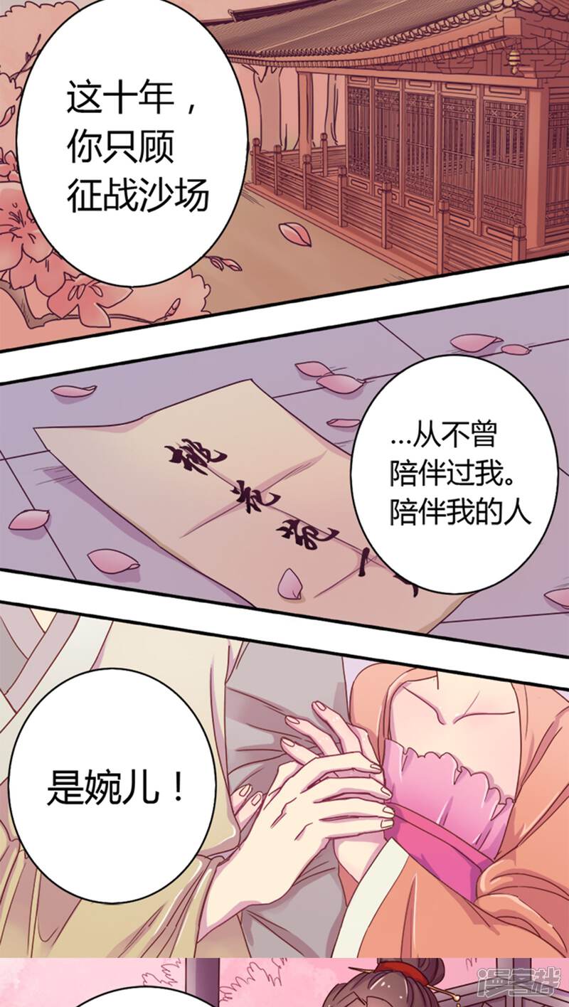 【将军有喜】漫画-（第1话 悔婚(上)）章节漫画下拉式图片-9.jpg