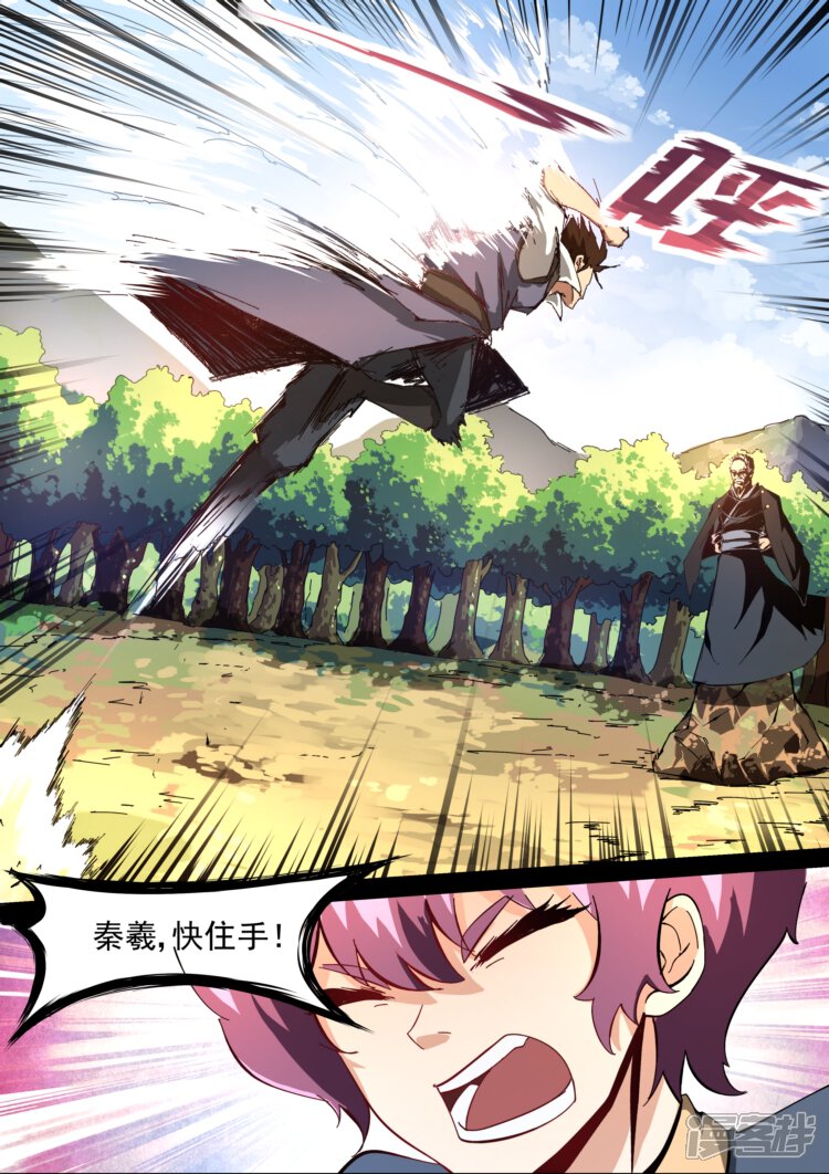 【神武之灵】漫画-（第7话 去留难决）章节漫画下拉式图片-第6张图片