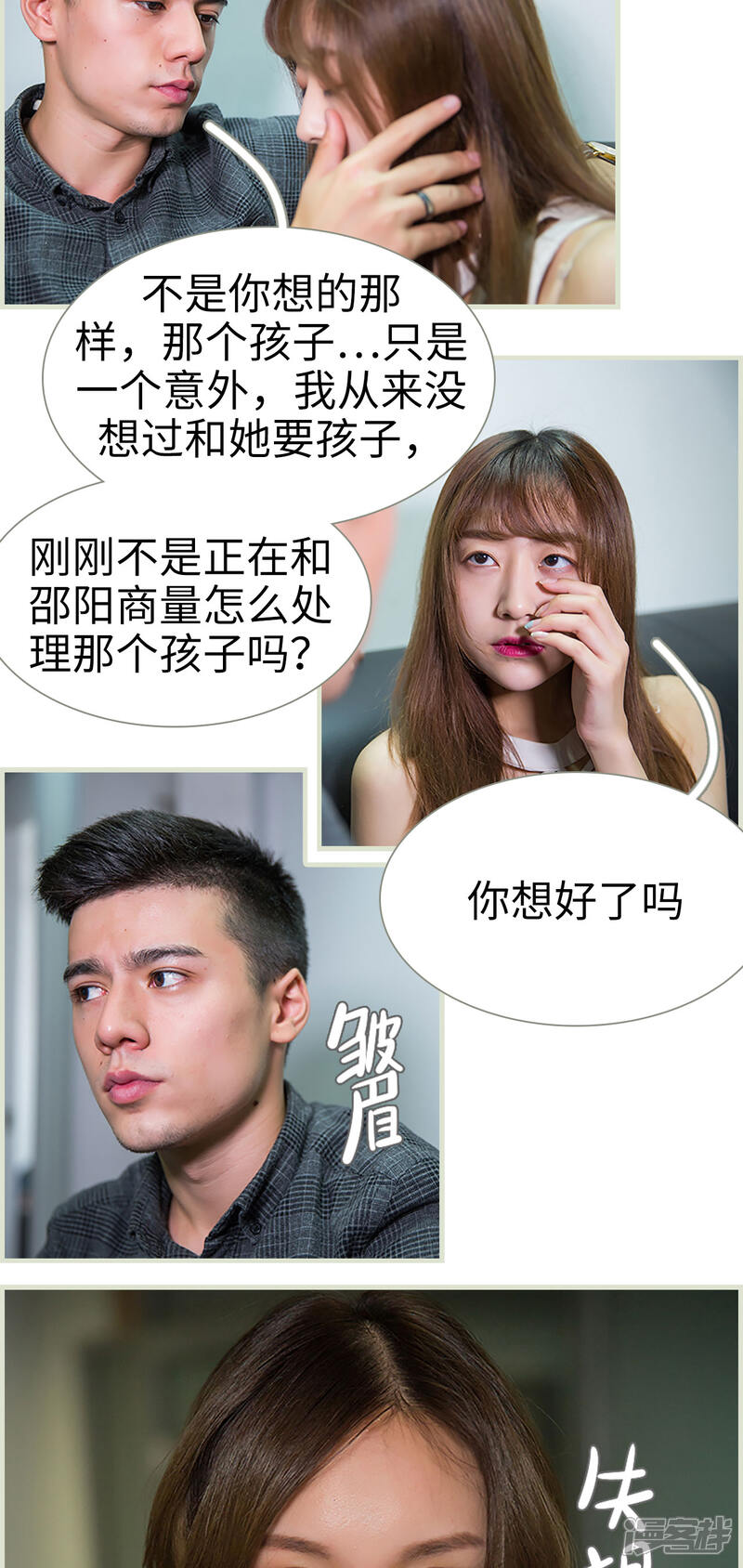 第26话-顾少甜宠迷糊妻-剧能玩（第5张）