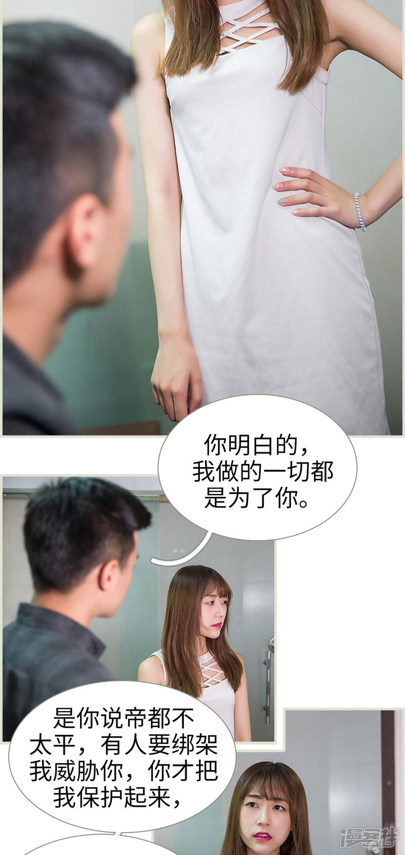 第26话-顾少甜宠迷糊妻-剧能玩（第8张）