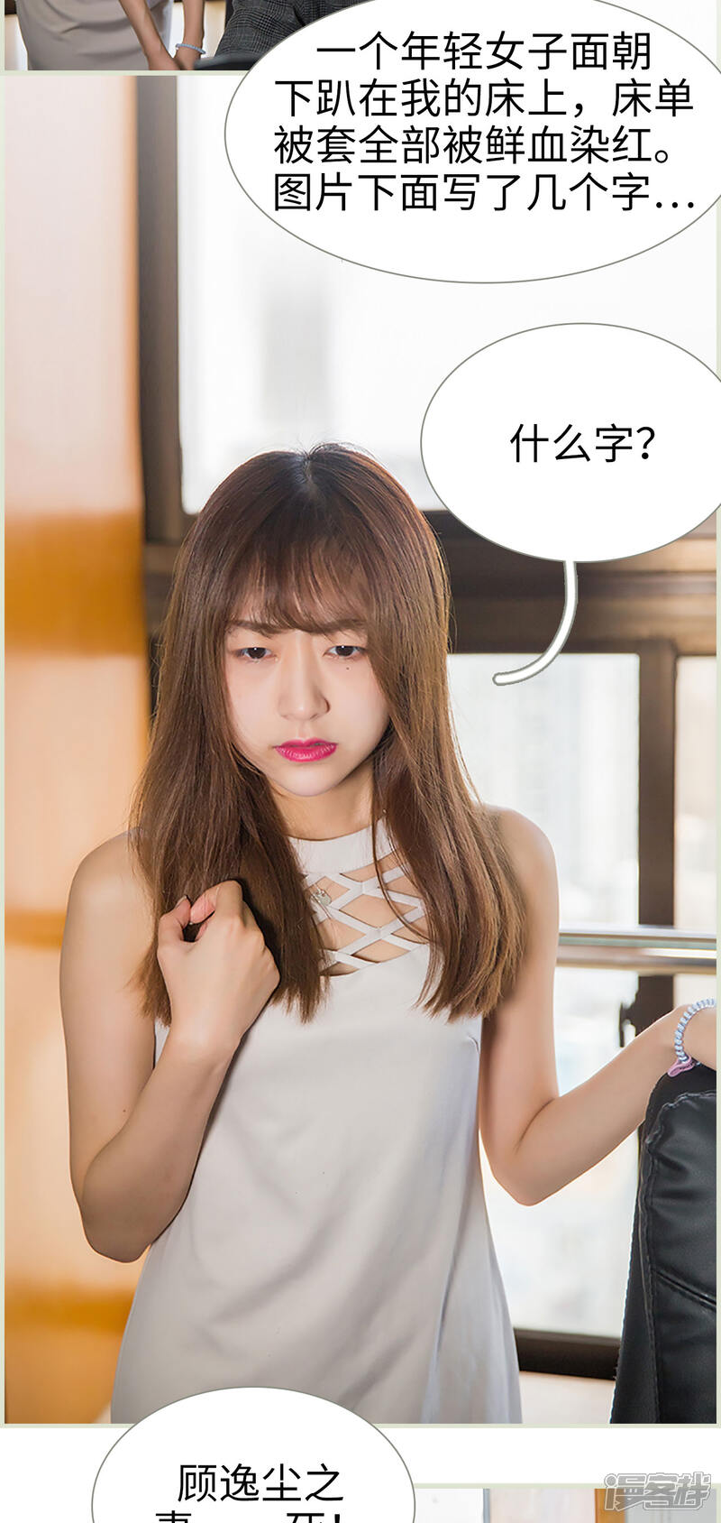 第26话-顾少甜宠迷糊妻-剧能玩（第12张）