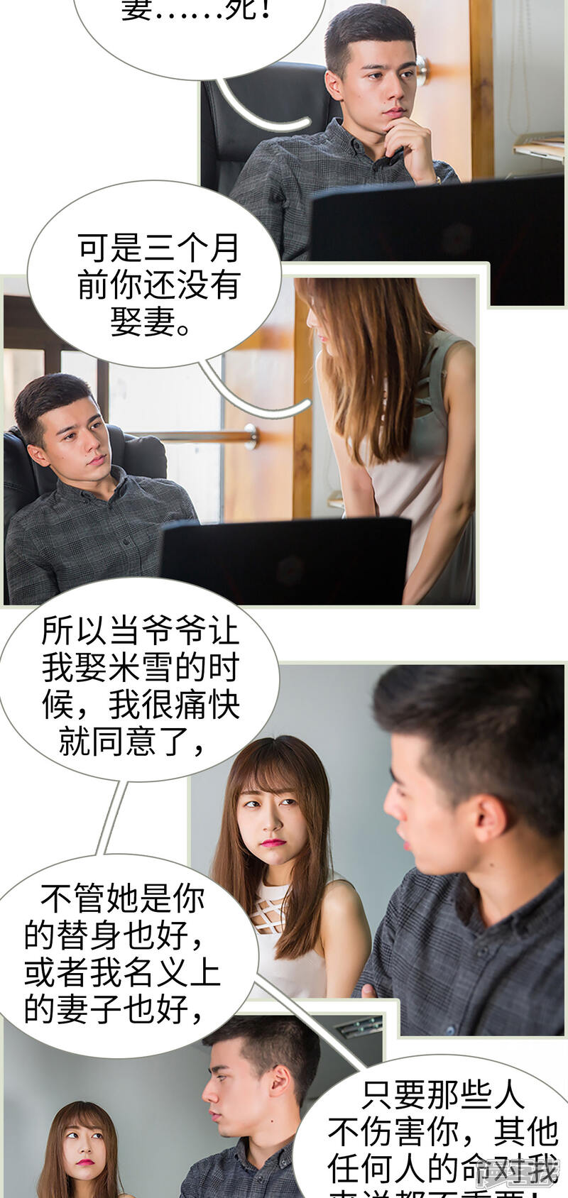 第26话-顾少甜宠迷糊妻-剧能玩（第13张）