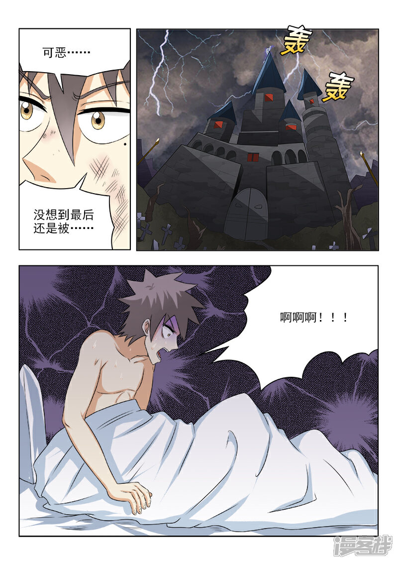 第129话事后-中华神医-极光动漫（第2张）