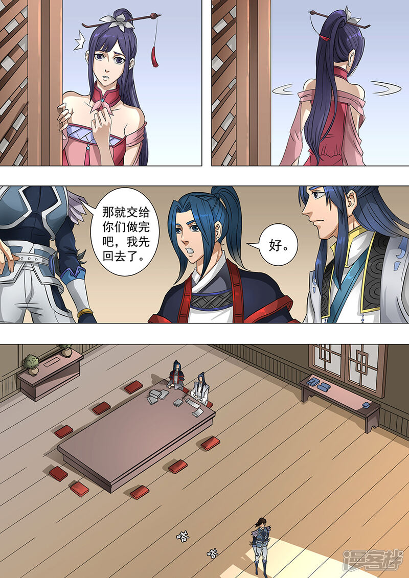 第67话教君恣意怜(1)-唐寅在异界-云端漫画（第3张）