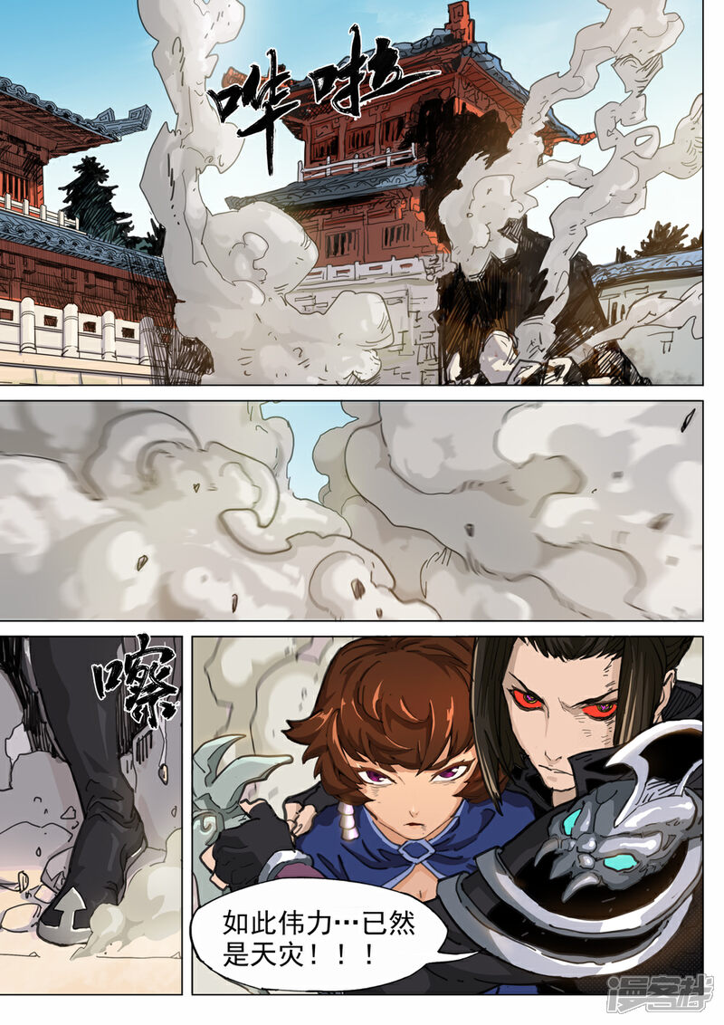 【梦三国】漫画-（第48话 活下去吧！）章节漫画下拉式图片-第1张图片