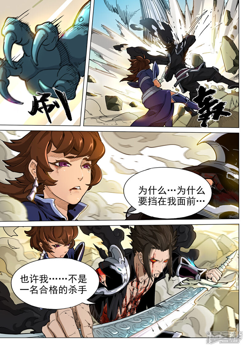 【梦三国】漫画-（第48话 活下去吧！）章节漫画下拉式图片-第7张图片