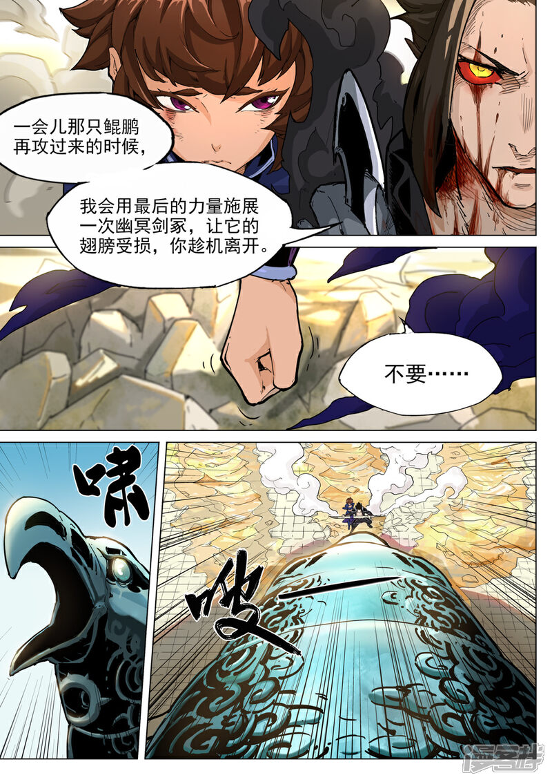 【梦三国】漫画-（第48话 活下去吧！）章节漫画下拉式图片-第8张图片