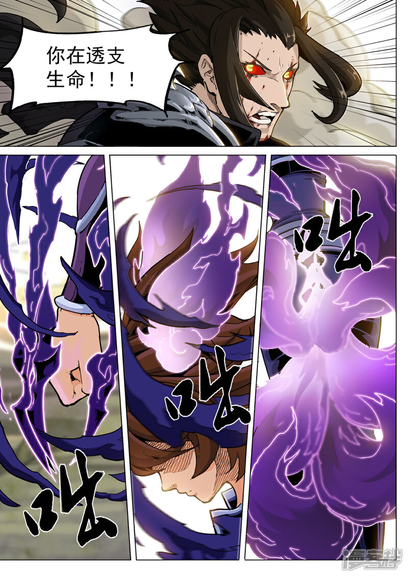 【梦三国】漫画-（第48话 活下去吧！）章节漫画下拉式图片-第10张图片