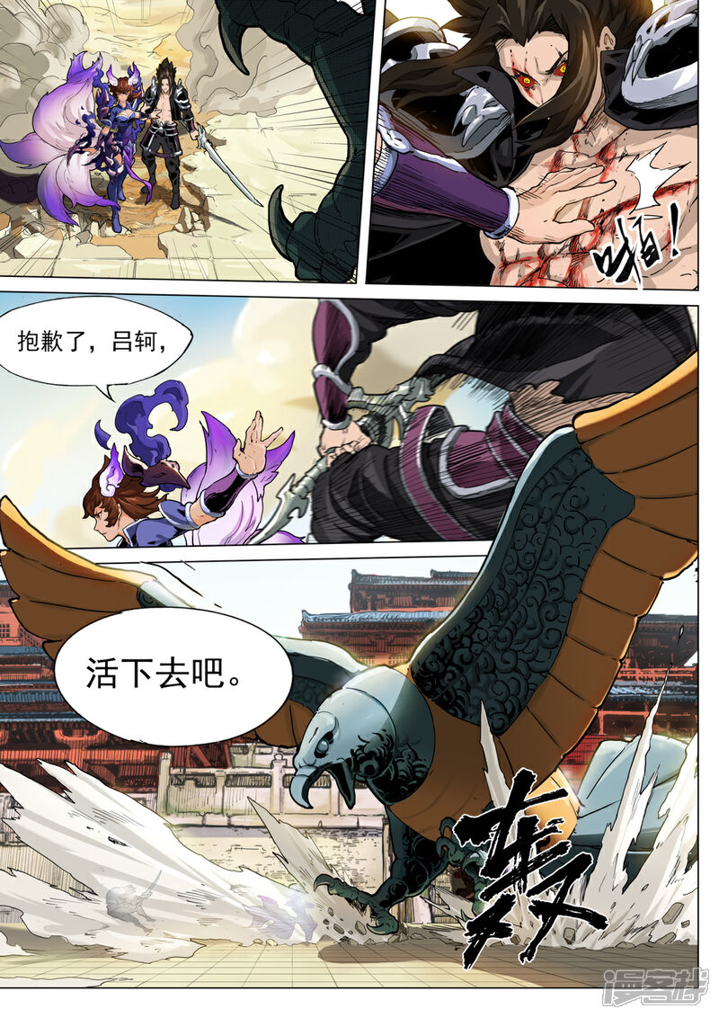 【梦三国】漫画-（第48话 活下去吧！）章节漫画下拉式图片-第12张图片