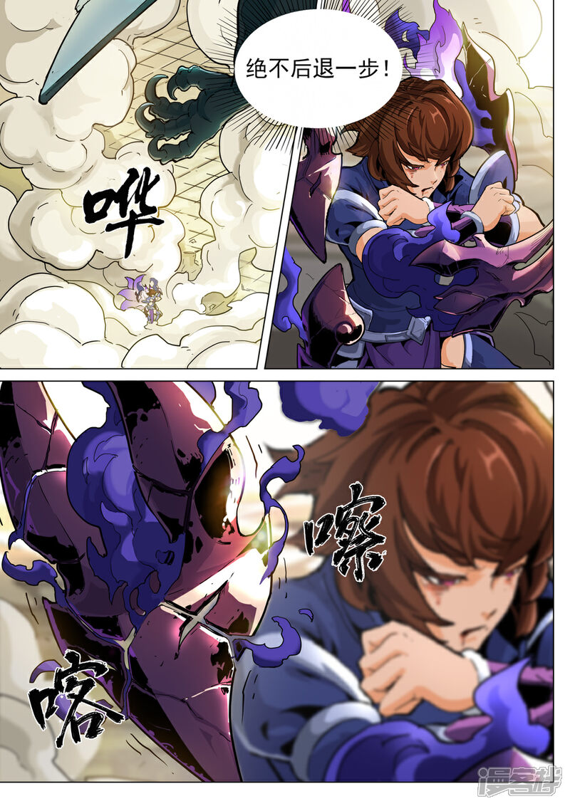 【梦三国】漫画-（第49话 绝不退后）章节漫画下拉式图片-第6张图片