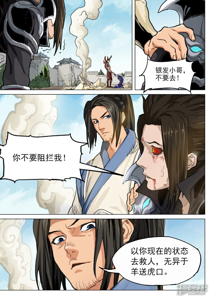 【梦三国】漫画-（第49话 绝不退后）章节漫画下拉式图片-第10张图片