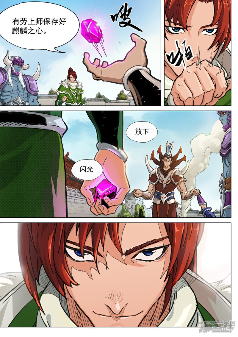 【梦三国】漫画-（第49话 绝不退后）章节漫画下拉式图片-第12张图片