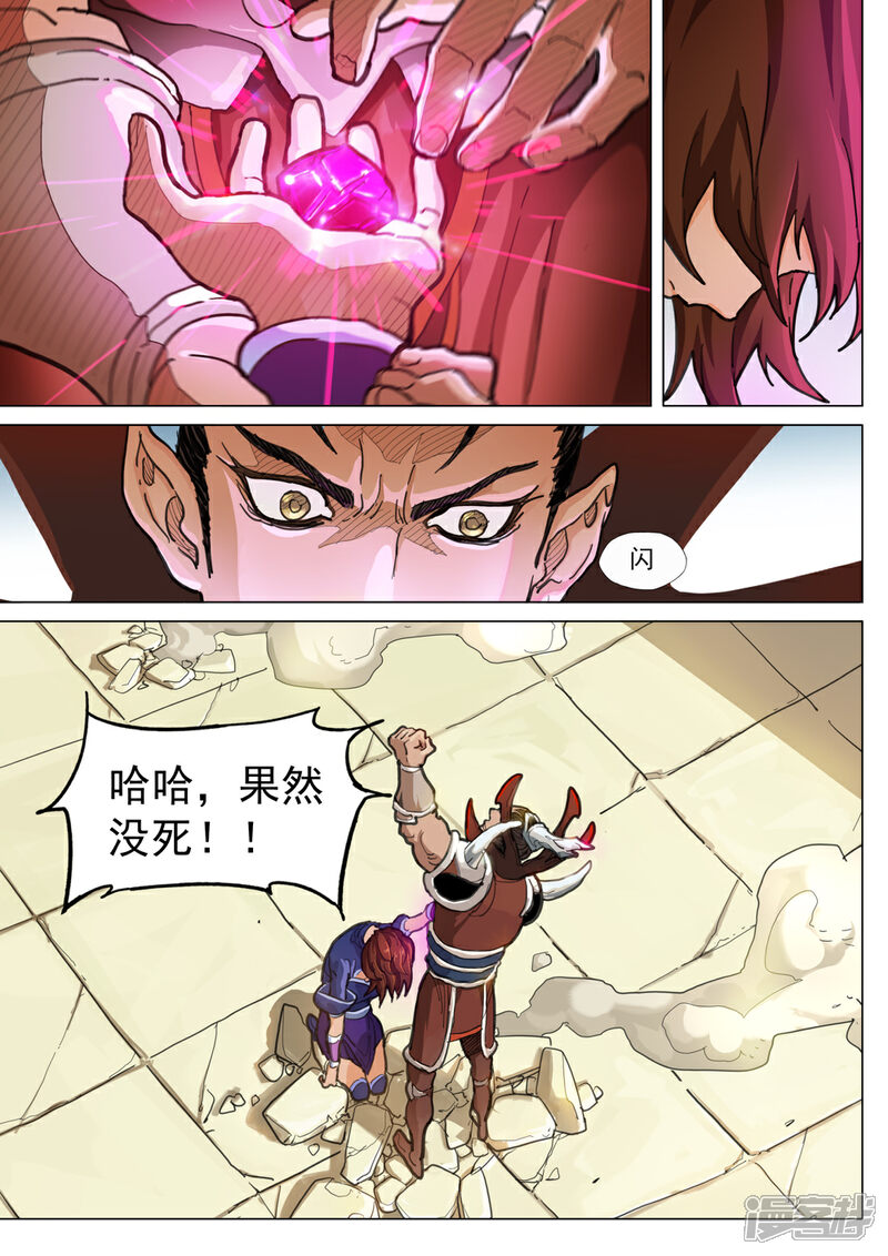 【梦三国】漫画-（第49话 绝不退后）章节漫画下拉式图片-第9张图片