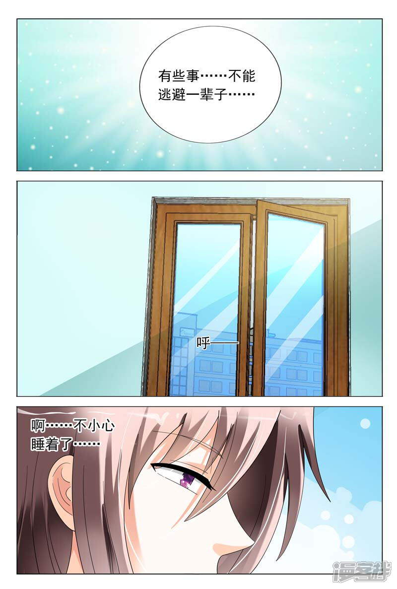 第38话我不会寻短见的-首席爱人-鱼骨动漫（第6张）