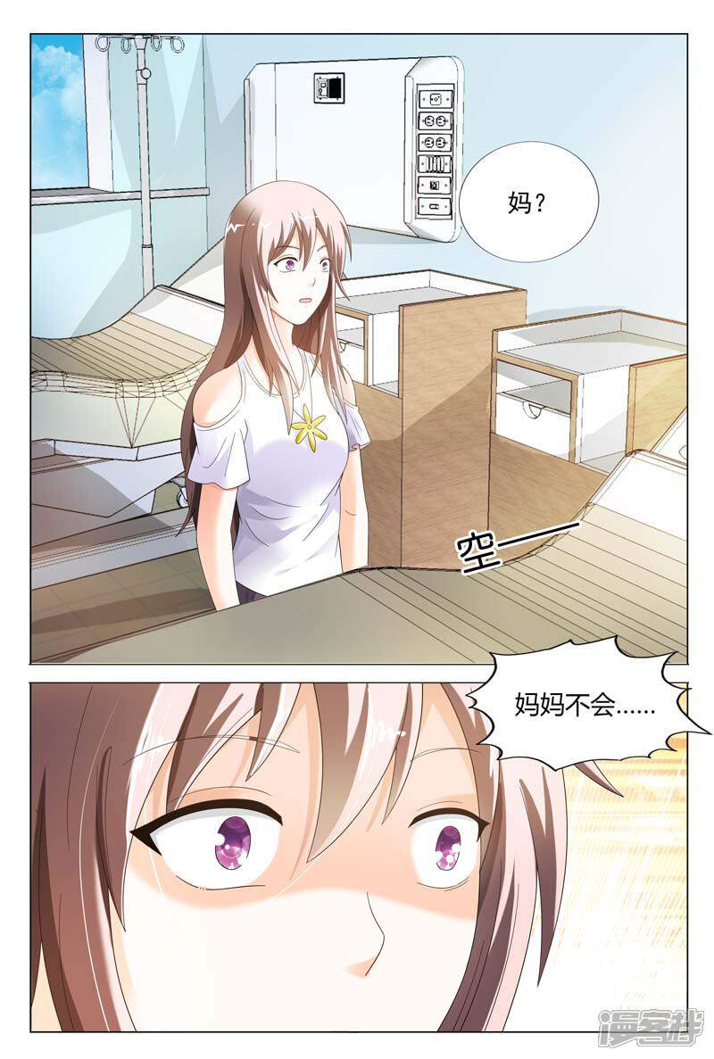 第38话我不会寻短见的-首席爱人-鱼骨动漫（第7张）