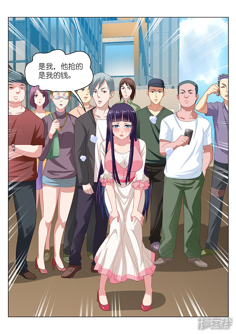 第85话-很纯很美好-三福互娱（第6张）