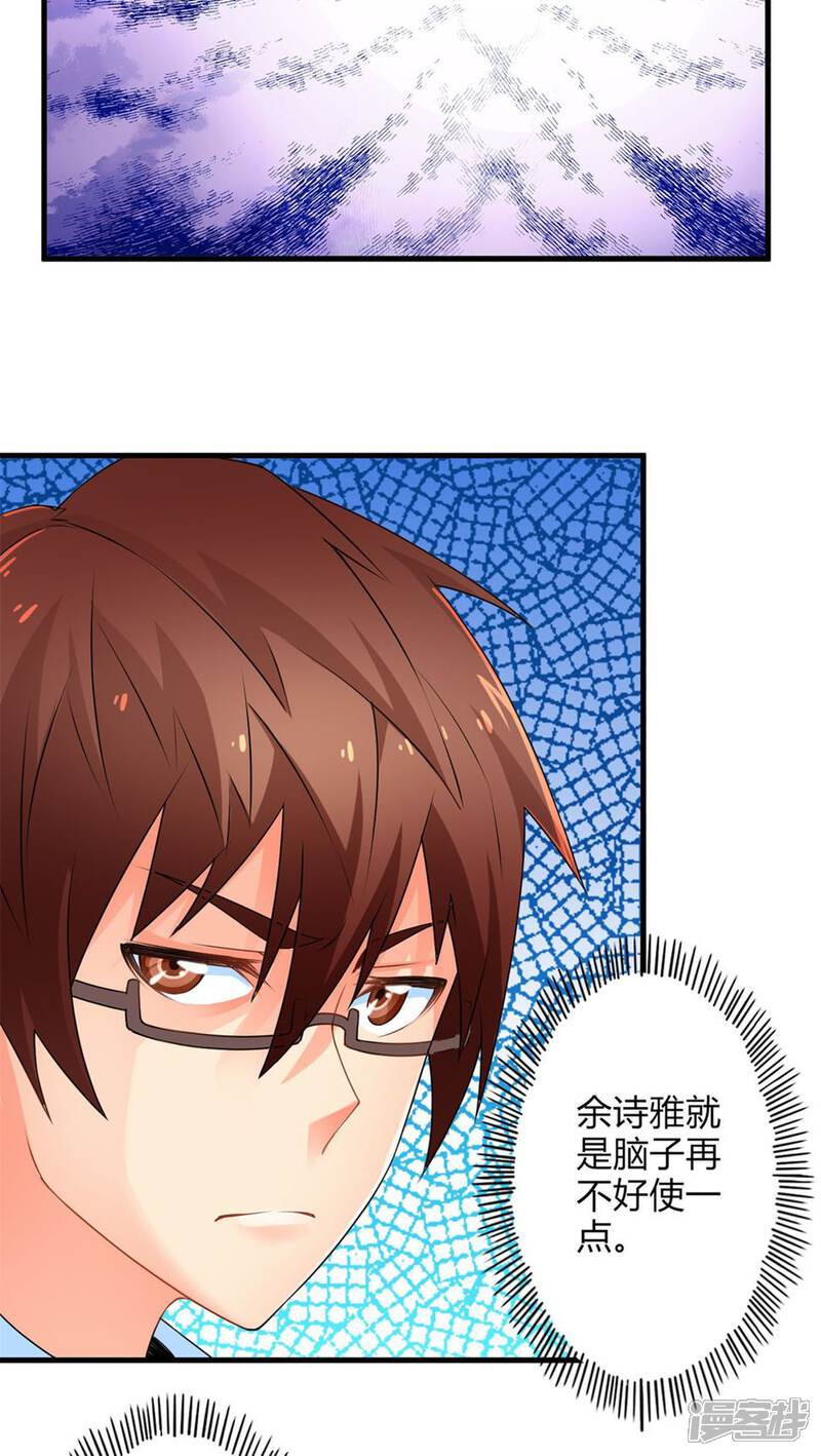 第49话苦咖和甜筒（中）-妹妹消失的第一百天-猫爪R（第5张）